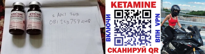 Кетамин ketamine  как найти закладки  Зеленодольск 