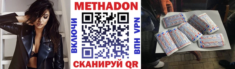 Метадон мёд  как найти наркотики  блэк спрут ONION  Зеленодольск 